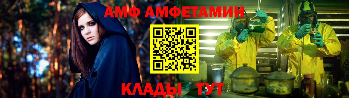 Амфетамин VHQ Ангарск