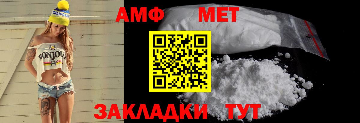 Ангарск  Амфетамин  Вход с VPN  Amphetamine Розовый 