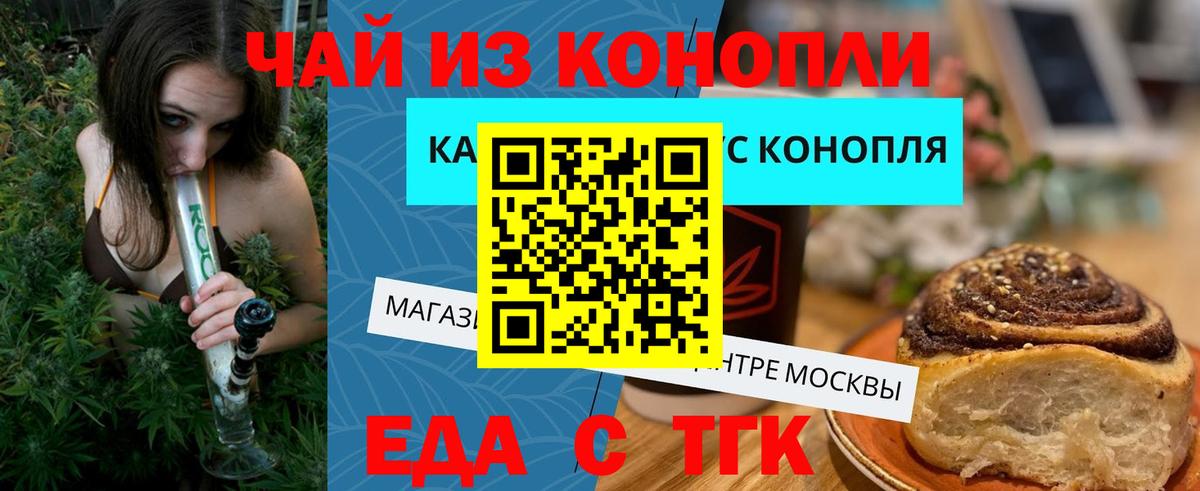 Canna-Cookies марихуана  Вход с VPN  Ангарск 