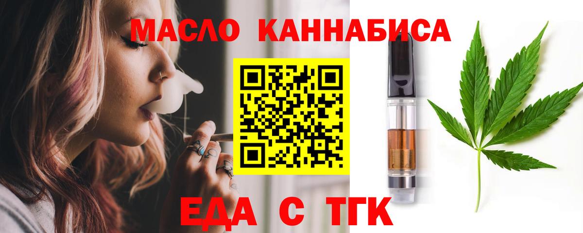 Печенье с ТГК конопля Ангарск