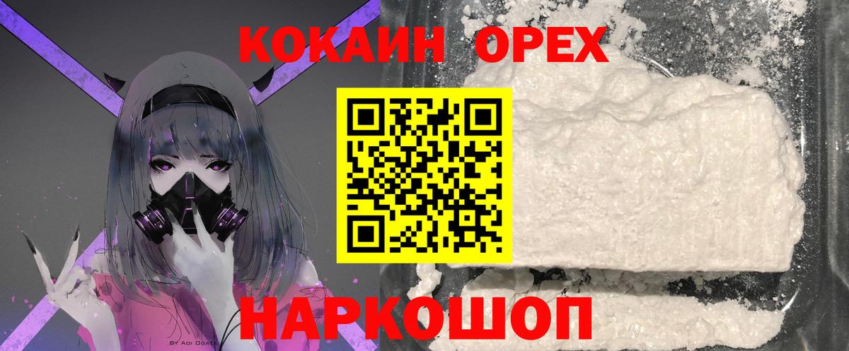 Cocaine VHQ Ангарск
