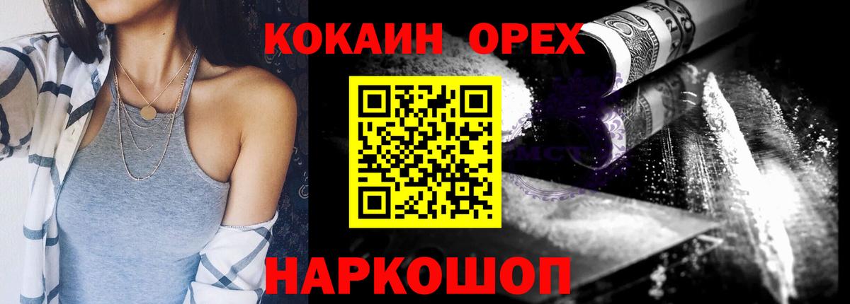 Ангарск  Cocaine Колумбийский  Cocaine  Вход с VPN  Cocaine VHQ 