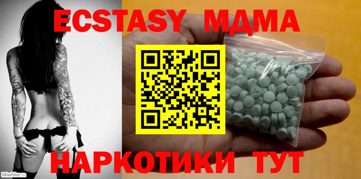Ecstasy TESLA  ЭКСТАЗИ TESLA  blacksprut как войти  Вход с VPN  Ангарск 