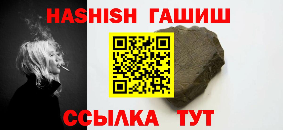 Ангарск  Гашиш Cannabis  ГАШ Premium  Вход с VPN 