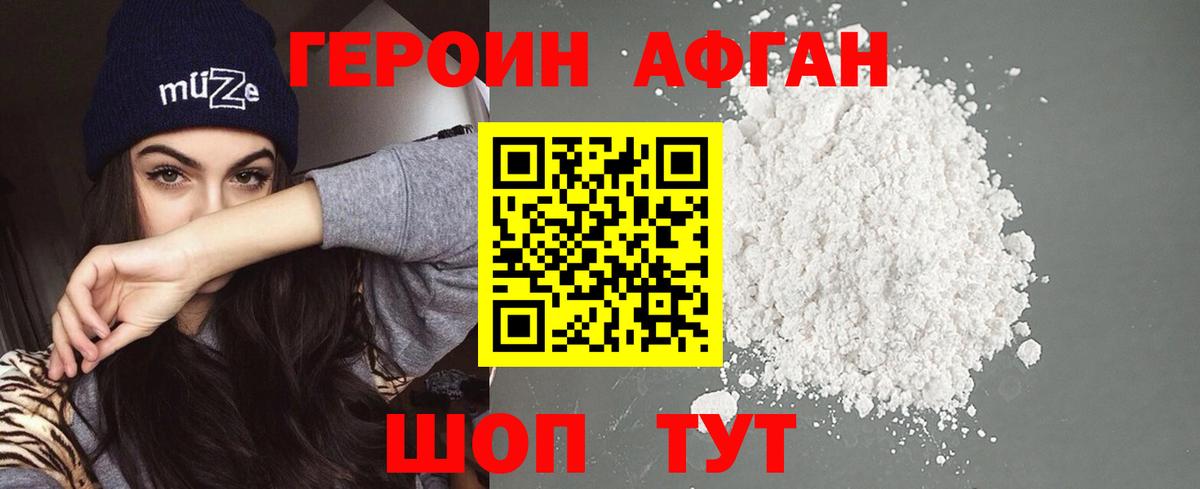 ГЕРОИН гречка  Вход с VPN  Ангарск 