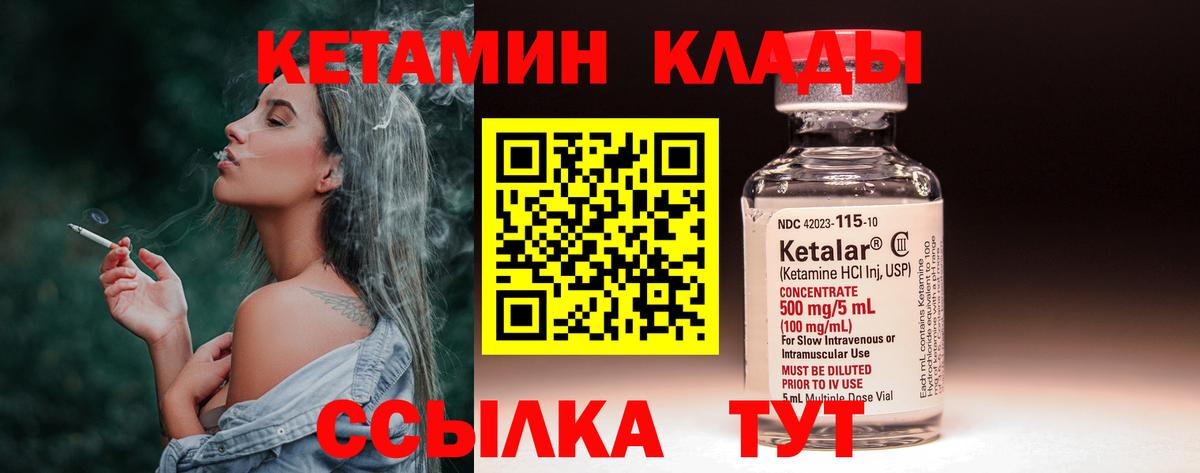 КЕТАМИН VHQ  площадка наркотические препараты  Ангарск  Вход с VPN 