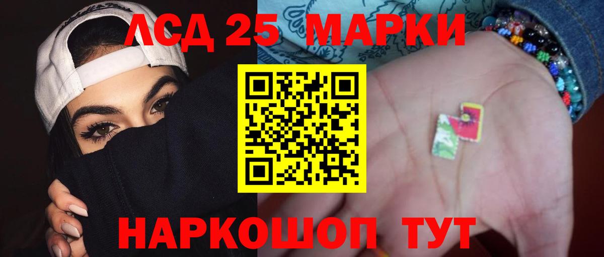 hydra рабочий сайт  LSD-25 экстази кислота  Вход с VPN  Ангарск 