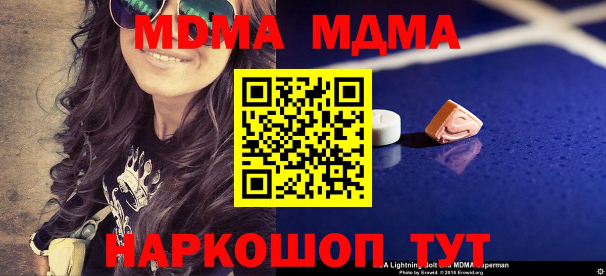 МДМА VHQ  Вход с VPN  MDMA crystal  Ангарск 