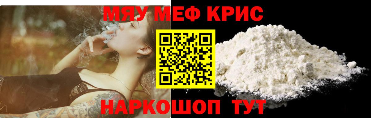 Мефедрон  Вход с VPN  Меф мяу мяу  Ангарск  МЕФ VHQ 