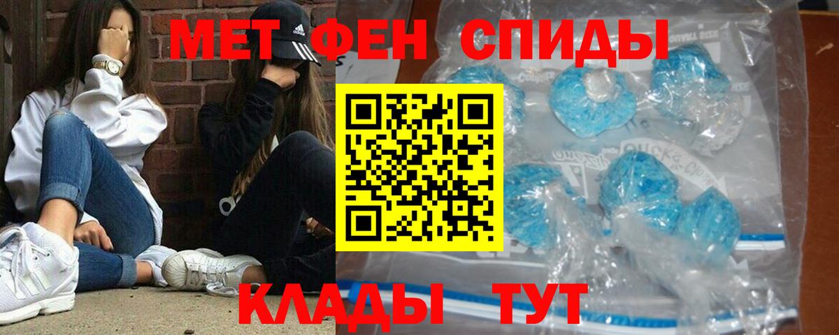 МЕТАМФЕТАМИН Methamphetamine Ангарск