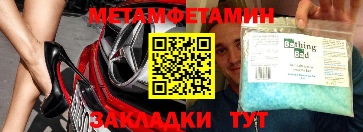 Метамфетамин Methamphetamine  Вход с VPN  Метамфетамин Methamphetamine  Ангарск 