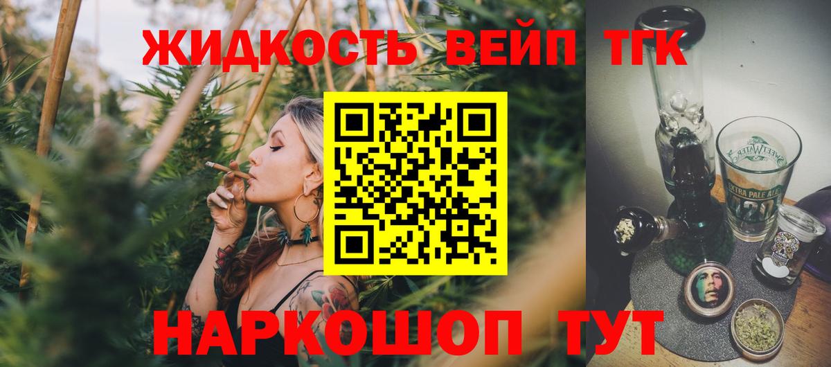 даркнет сайт  блэк спрут зеркало  Вход с VPN  Дистиллят ТГК жижа  Ангарск  Дистиллят ТГК вейп с тгк 
